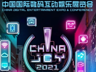 第十九届ChinaJoy展前预览正式发布！