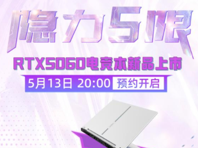 RTX 5060ϷԤԼ߲ʺϷȫߣ